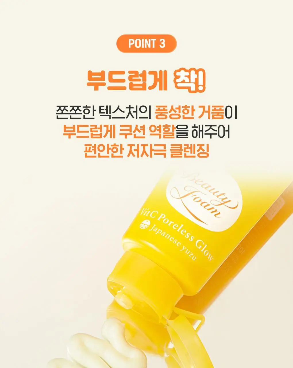 [선크림세정/결케어] 센카 퍼펙트 휩 비타민C 포어리스 글로우 F 100g 상세페이지 12